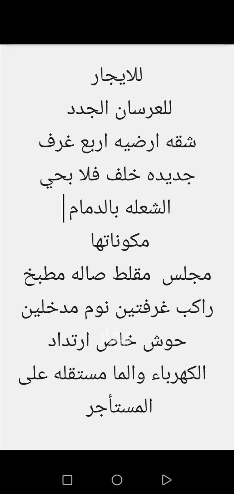 شقة للإيجار في شارع 108أ, حي الشعلة, مدينة الدمام, المنطقة الشرقية صورة 2