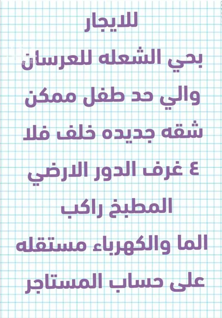 شقة للإيجار في شارع 108أ, حي الشعلة, مدينة الدمام, المنطقة الشرقية