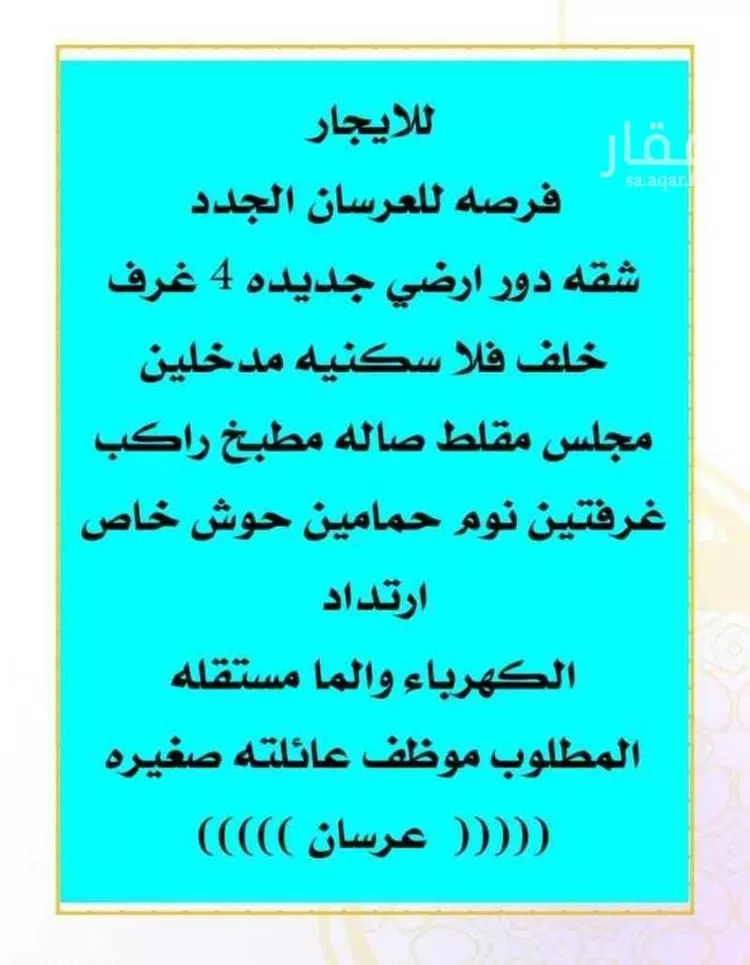 شقة للإيجار في شارع 108أ, حي الشعلة, مدينة الدمام, المنطقة الشرقية 1 صورة