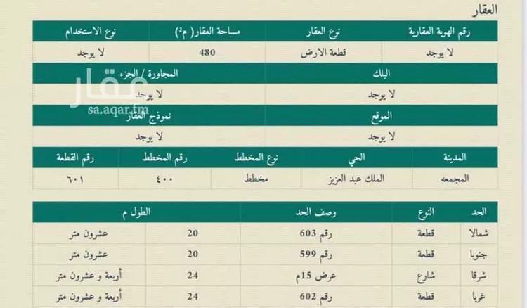 عمارة للبيع في شارع عاصم بن ثابت, حي الملك عبدالعزيز, مدينة المجمعه, منطقة الرياض صورة 4