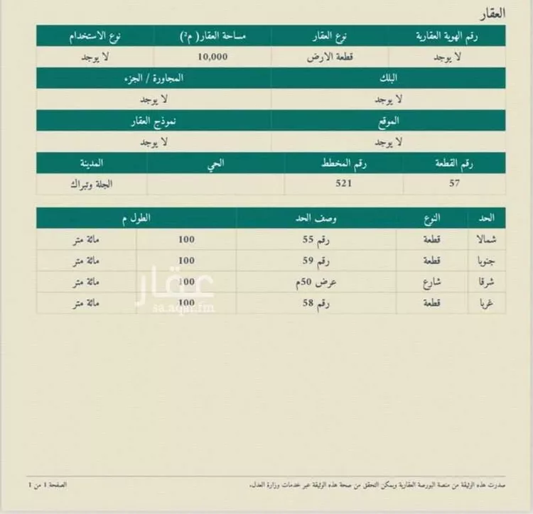 أرض للبيع في حي مزارع ام طلحه, مدينة مزارع ام طلحه, منطقة الرياض