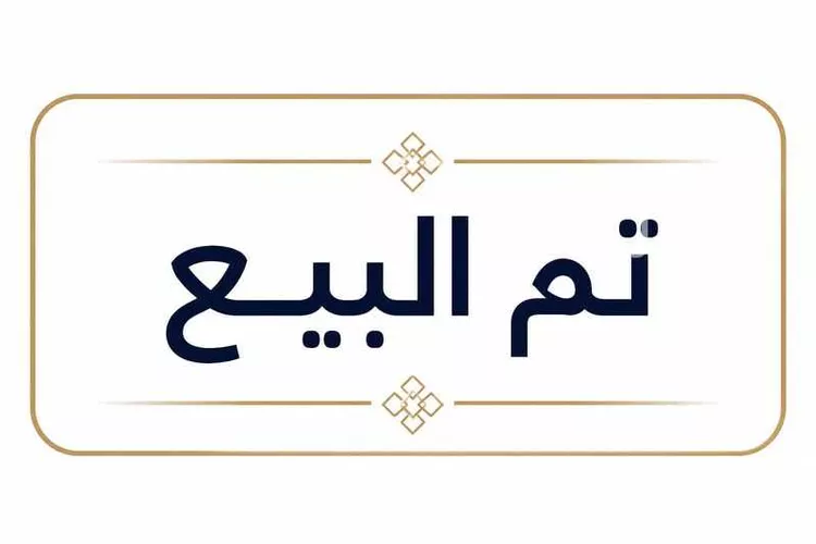 Apartment for Sale in Riyadh At Taawon