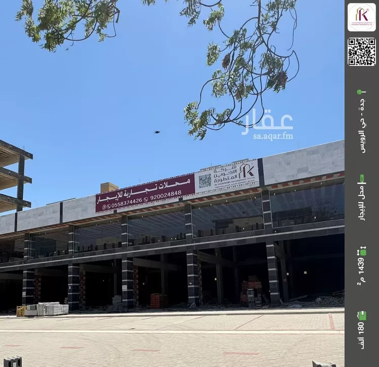 محل للإيجار في شارع حائل, حي الرويس, مدينة جدة, منطقة مكة المكرمة