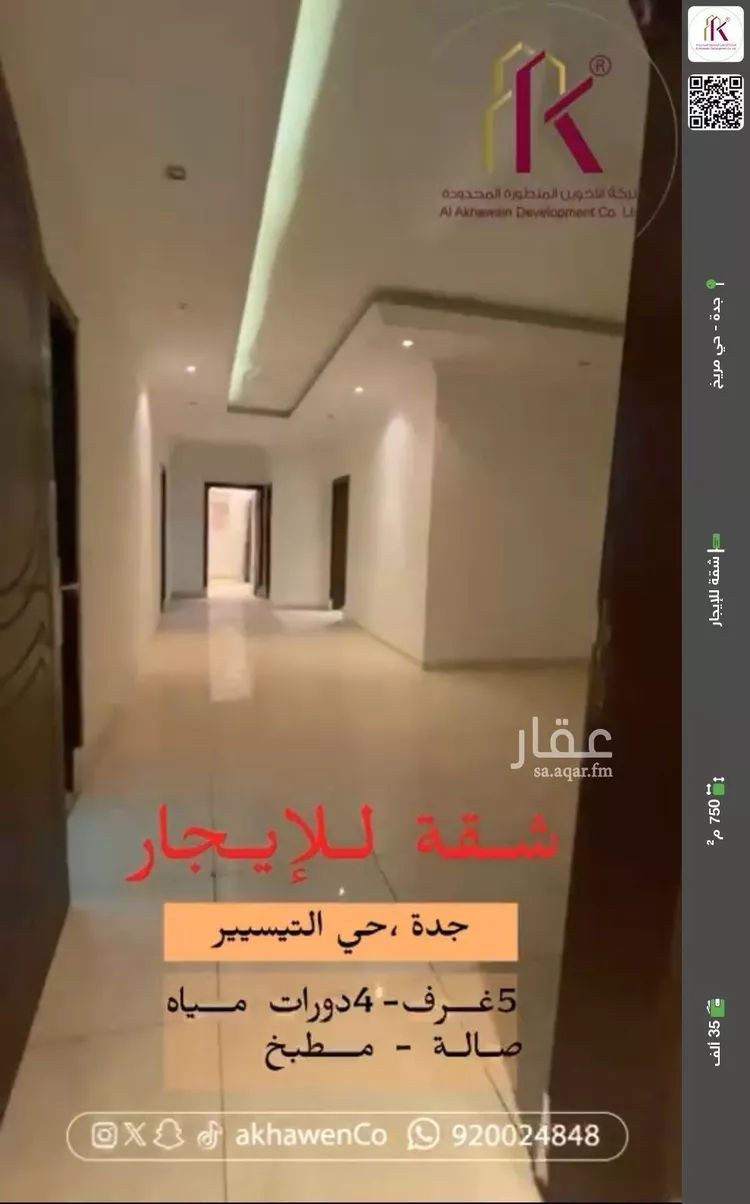 شقة للإيجار في شارع رفيع ابن مهران, حي مريخ, مدينة جدة, منطقة مكة المكرمة