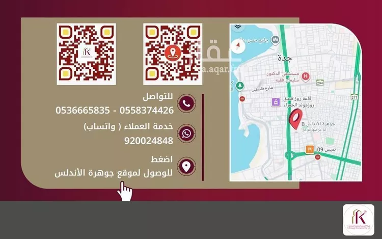 شقة للبيع في شارع فيض الايمان, حي الرويس, مدينة جدة, منطقة مكة المكرمة صورة 2