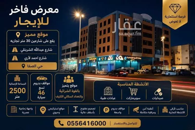 محل للإيجار في شارع احمدلارى, حي الصفاء, مدينة جدة, منطقة مكة المكرمة