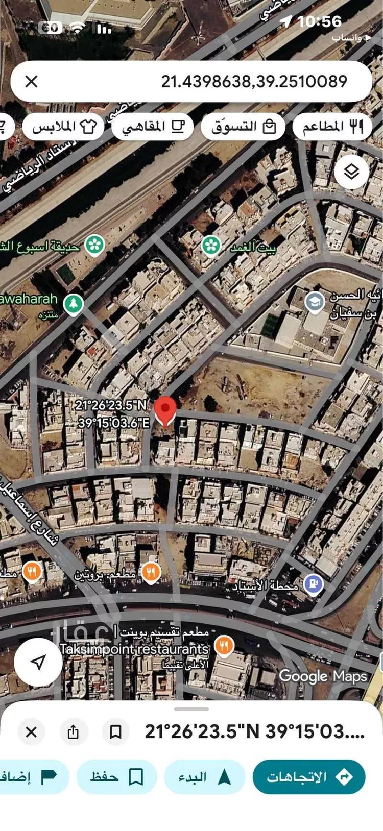 أرض للبيع في شارع محمد بن أحمد المنوفي, حي الجوهرة, مدينة جدة, منطقة مكة المكرمة