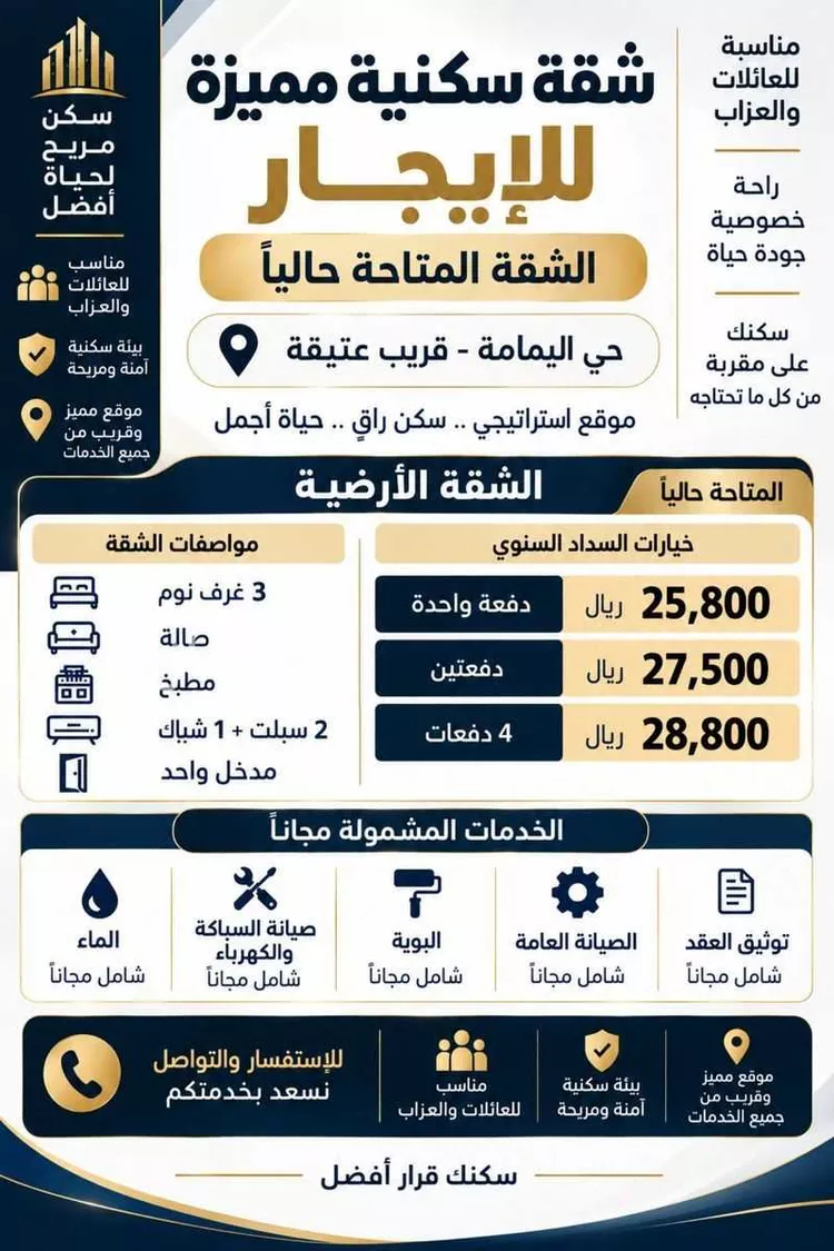 Apartment for Rent in Riyadh Al Yamamah