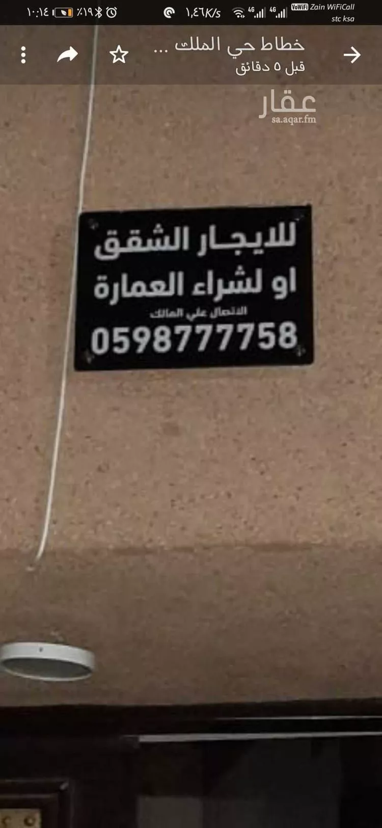 شقة للإيجار في شارع شريح الحجازي ، حي اليمامة ، الرياض ، منطقة الرياض صورة 2