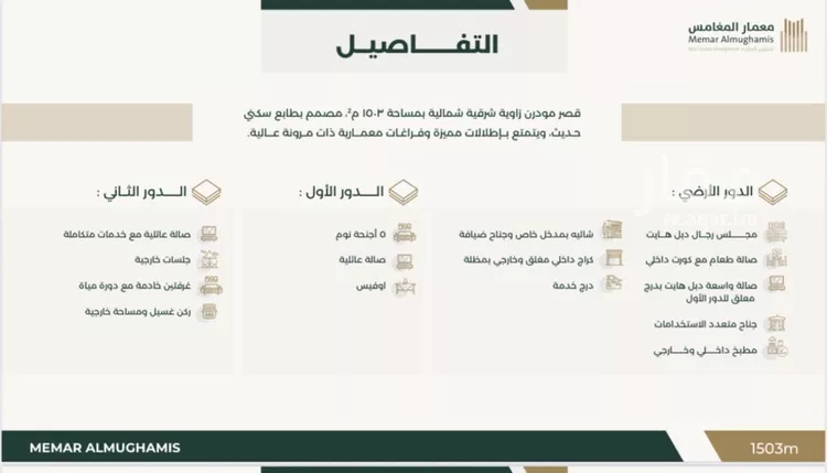 فيلا للبيع في شارع الأطراف, حي الملقا, مدينة الرياض, منطقة الرياض صورة 3