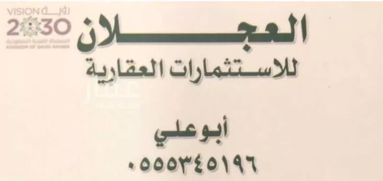 أرض للبيع في شارع العمارية, مدينة مخطط استراحات العماريه, منطقة الرياض