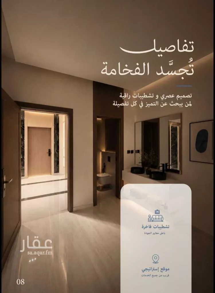شقة للبيع في شارع عبدالله بن حبان, حي الرمال, مدينة الرياض, منطقة الرياض صورة 2