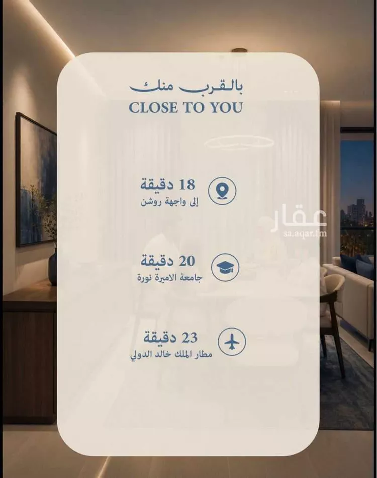 شقة للبيع في شارع عبدالله بن حبان, حي الرمال, مدينة الرياض, منطقة الرياض صورة 4