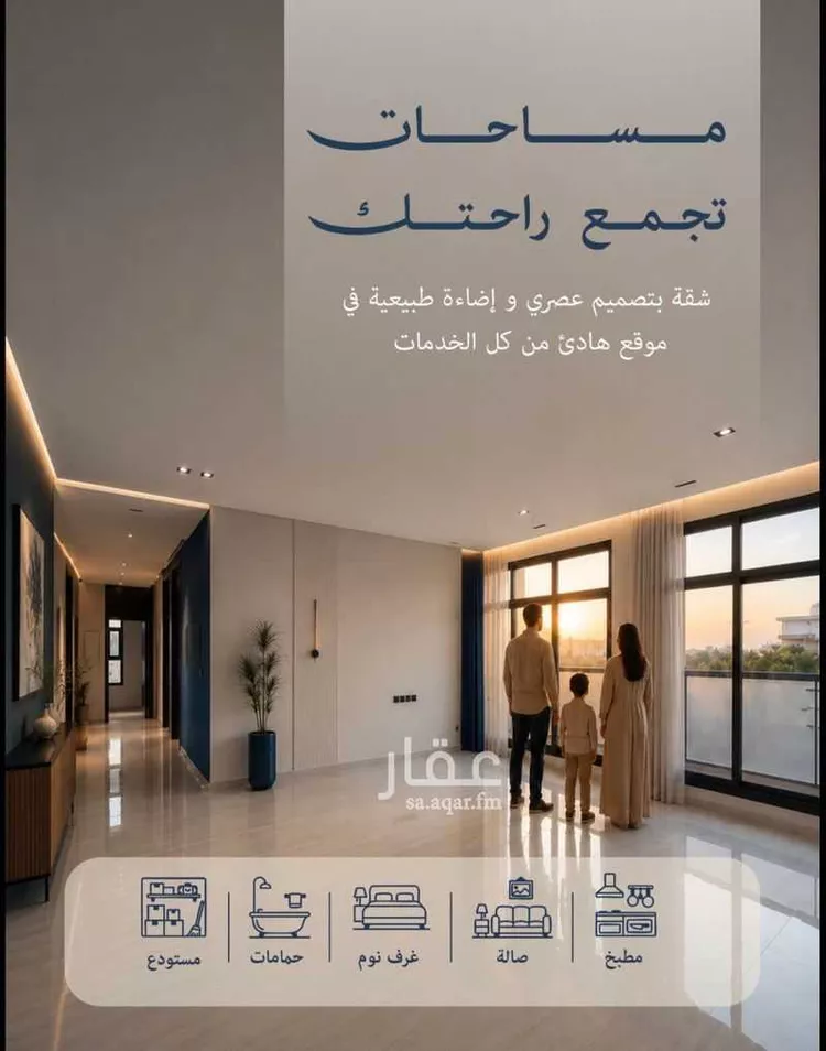 شقة للبيع في شارع عبدالله بن حبان, حي الرمال, مدينة الرياض, منطقة الرياض صورة 3