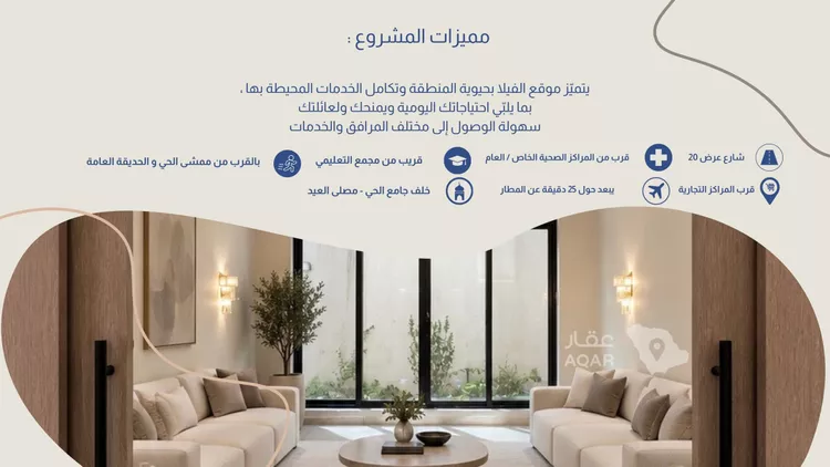 Villa for Sale in Dammam King Fahd 28