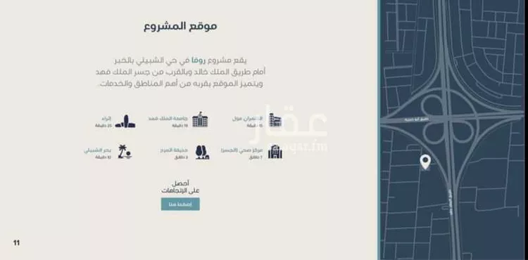Apartment for Sale in Al Khobar Al Hamra 24