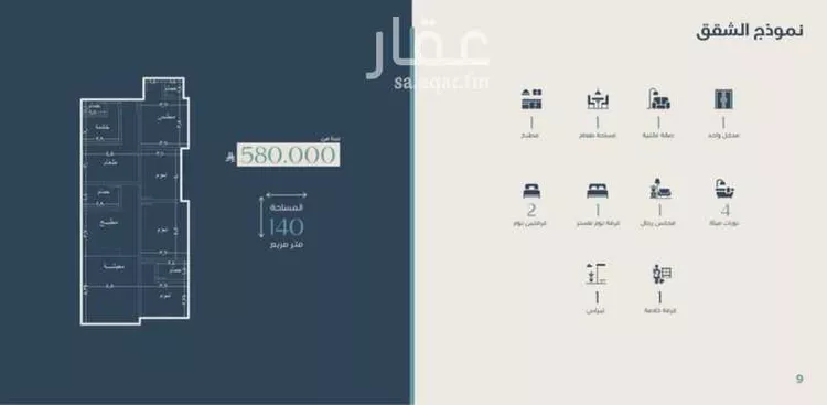 Apartment for Sale in Al Khobar Al Hamra 25