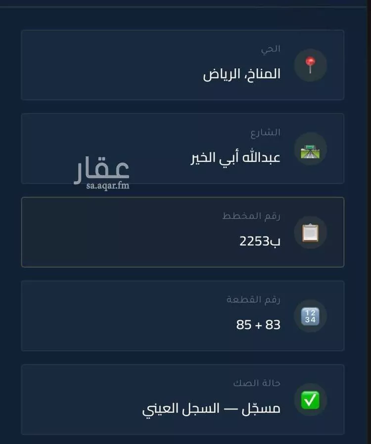 أرض للبيع في شارع عبدالله أبي الخير, حي المناخ, مدينة الرياض, منطقة الرياض صورة 2