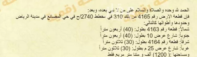 محل للبيع في شارع وادي الاعشاب, حي المصانع, مدينة الرياض, منطقة الرياض صورة 3