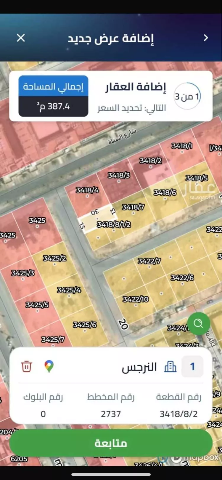 أرض للبيع في شارع رقم 456, حي النرجس, مدينة الرياض, منطقة الرياض صورة 2