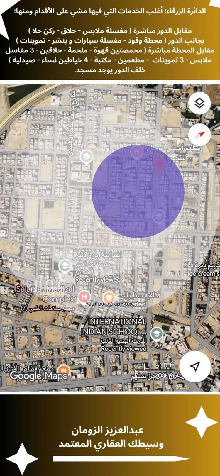 Floor for Sale in Buraydah Ar Rayan صورة 4