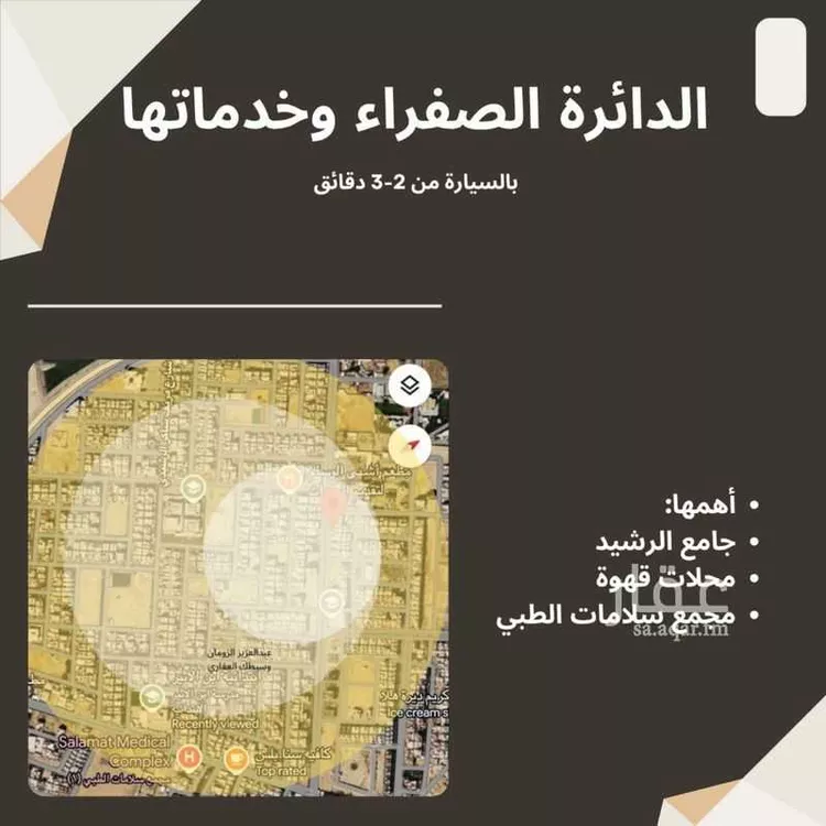 Floor for Sale in Buraydah Ar Rayan صورة 5