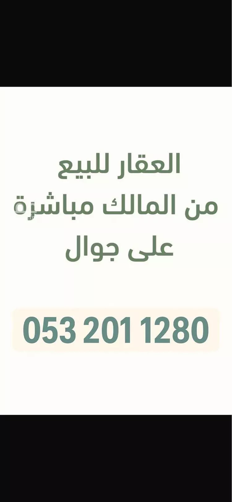 محل للبيع في طريق السفير الشبيلي ، حي الاشرفية ، عنيزة ، عنيزة صورة 5