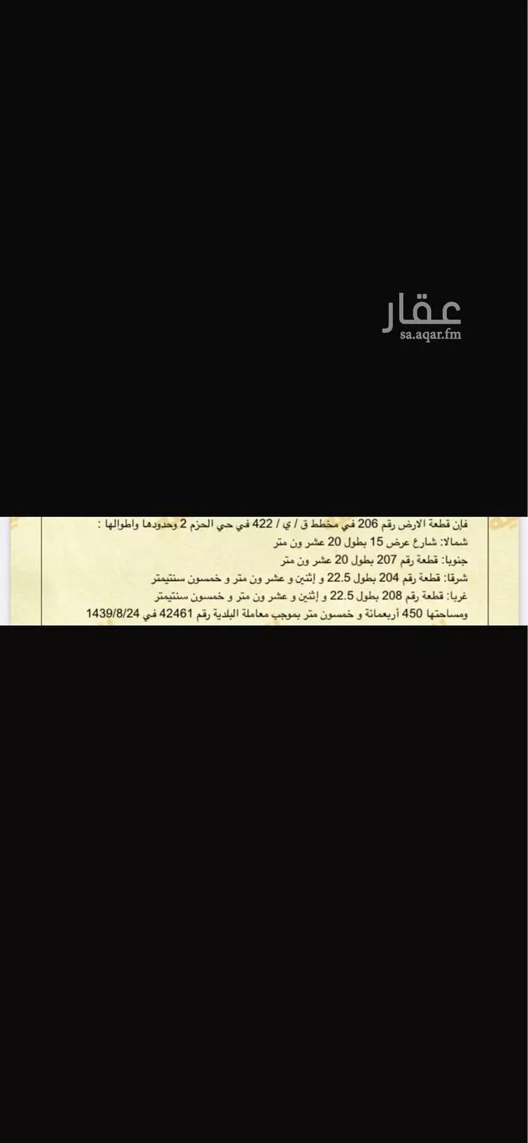 أرض للبيع في شارع الملك عبدالعزيز, حي الحزم, مدينة رياض الخبراء, منطقة القصيم صورة 4