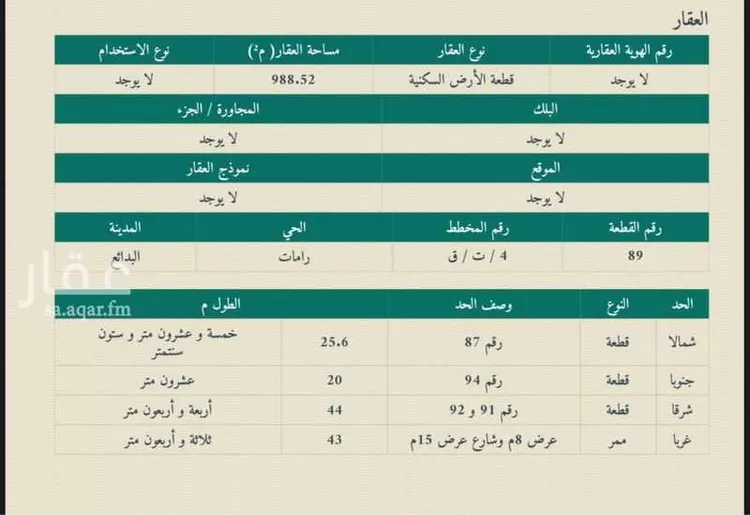 استراحة للبيع في شارع طريق الملك فهد, حي رامات, مدينة البدائع, منطقة القصيم صورة 2