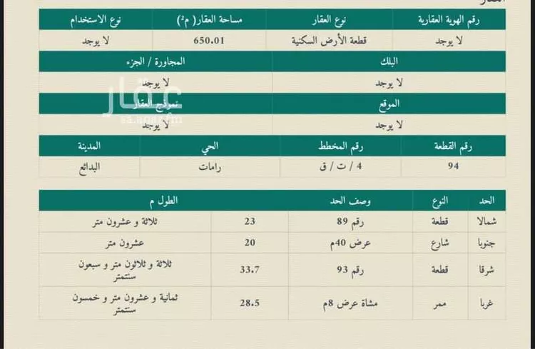 استراحة للبيع في شارع طريق الملك فهد, حي رامات, مدينة البدائع, منطقة القصيم صورة 3