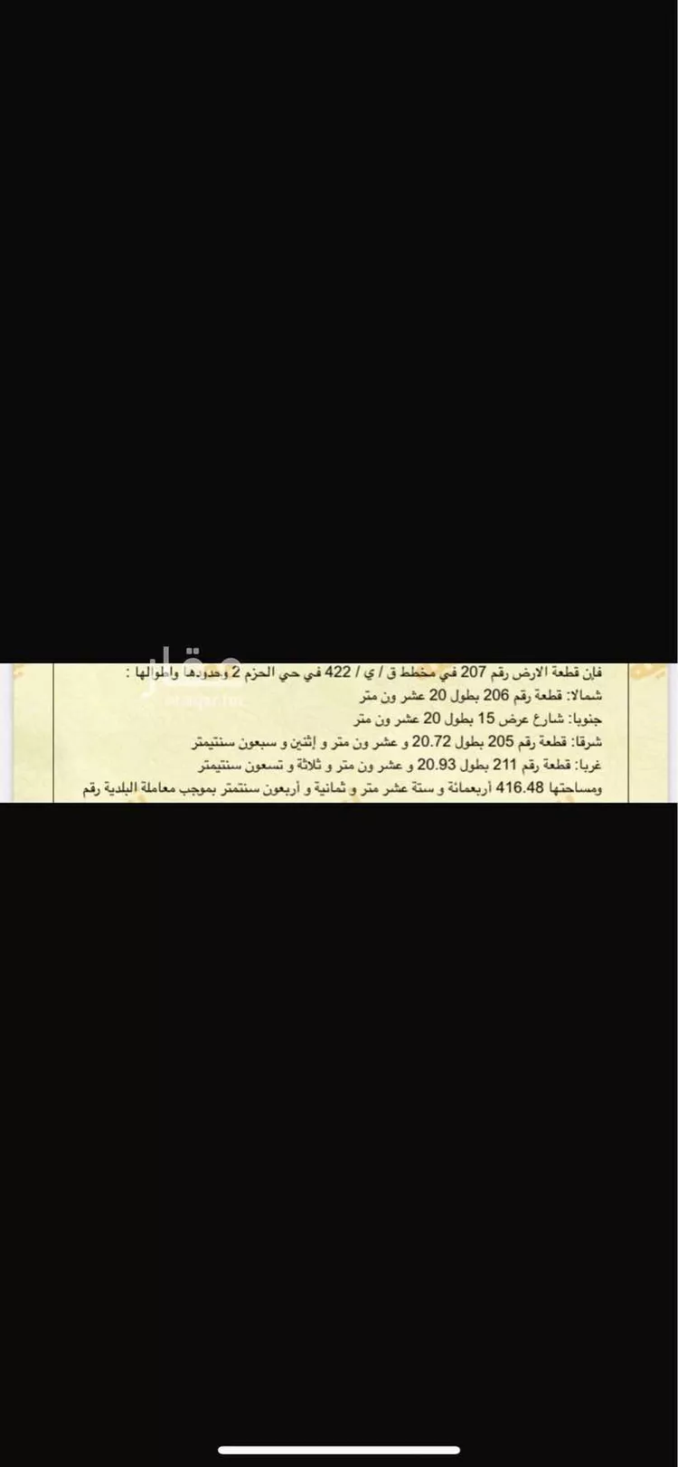أرض للبيع في شارع الملك عبدالعزيز, حي الحزم, مدينة رياض الخبراء, منطقة القصيم صورة 3