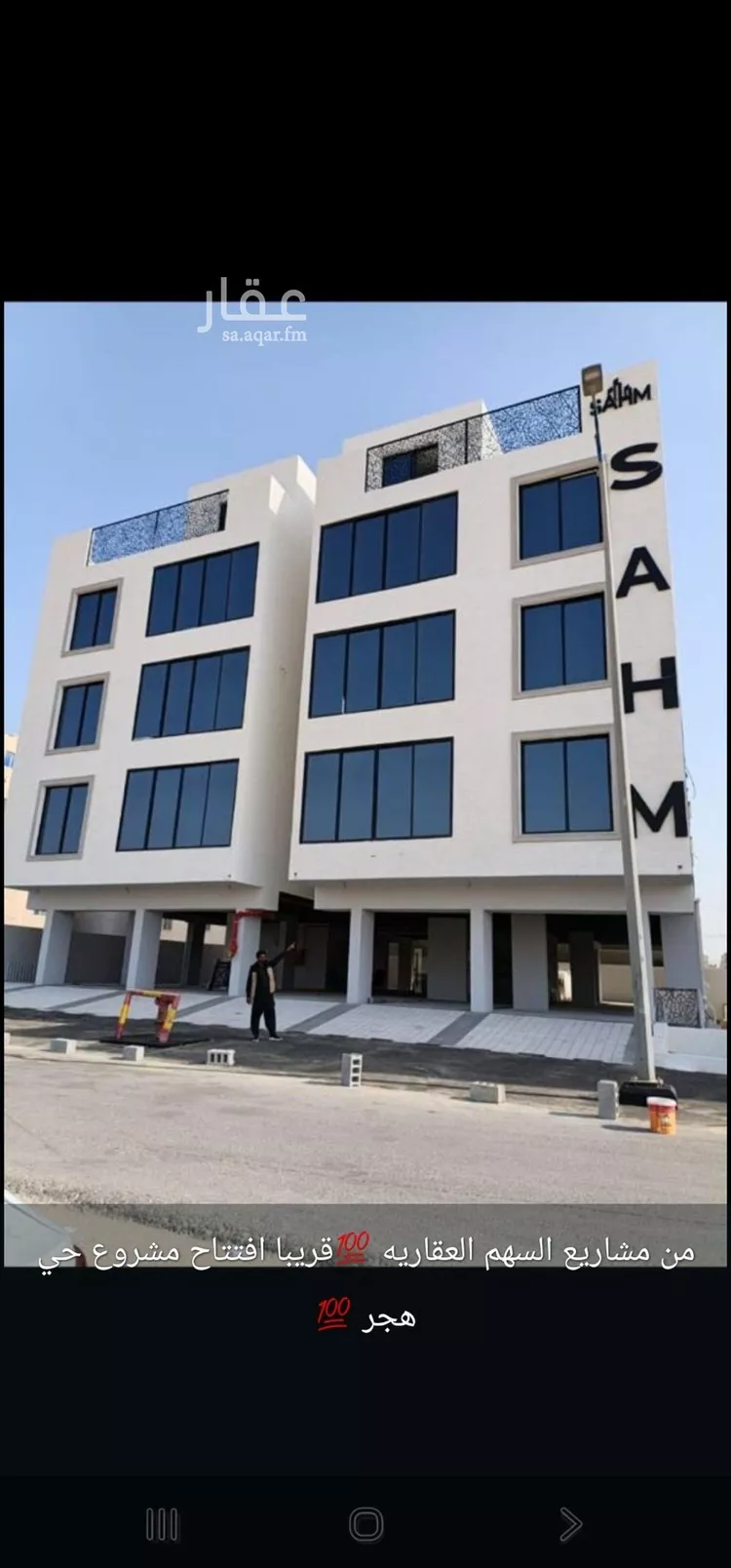 Apartment for Sale in Dhahran Hajar