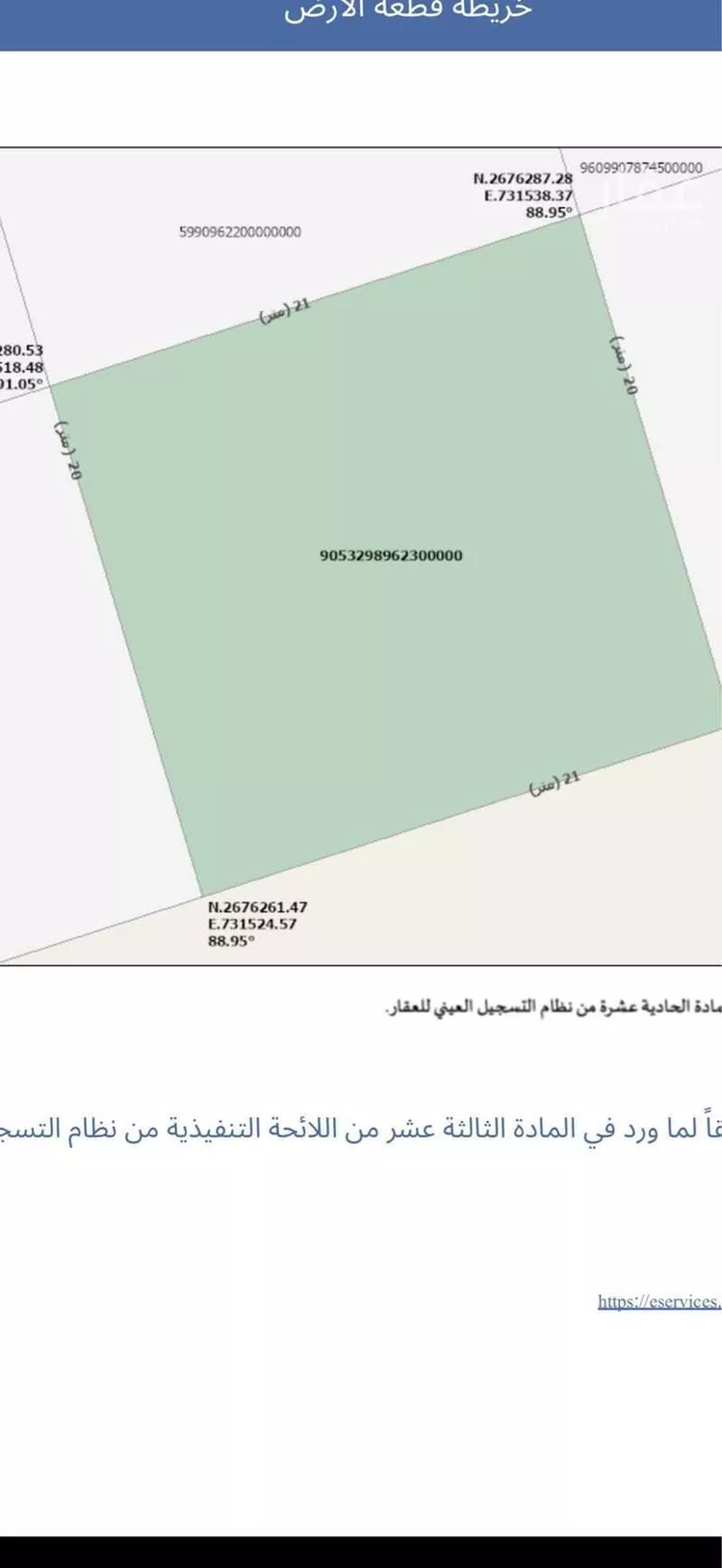 أرض للبيع في حي فرزان, مدينة الخرج, منطقة الرياض