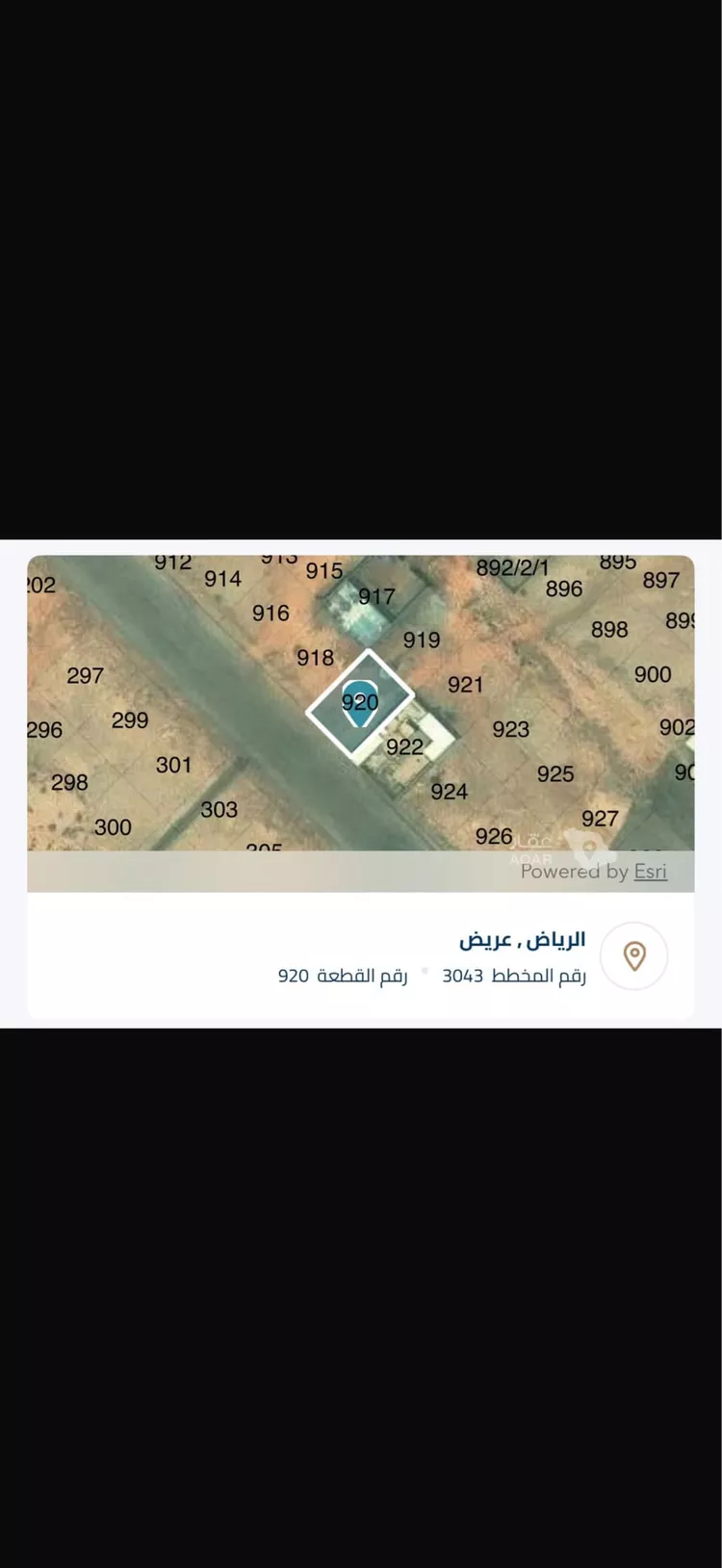 أرض للبيع في شارع جبل الضبيان, حي عريض, مدينة الرياض, منطقة الرياض صورة 3
