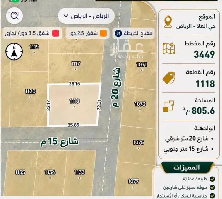 أرض للبيع في حي الشرق ، الرياض ، منطقة الرياض صورة 2