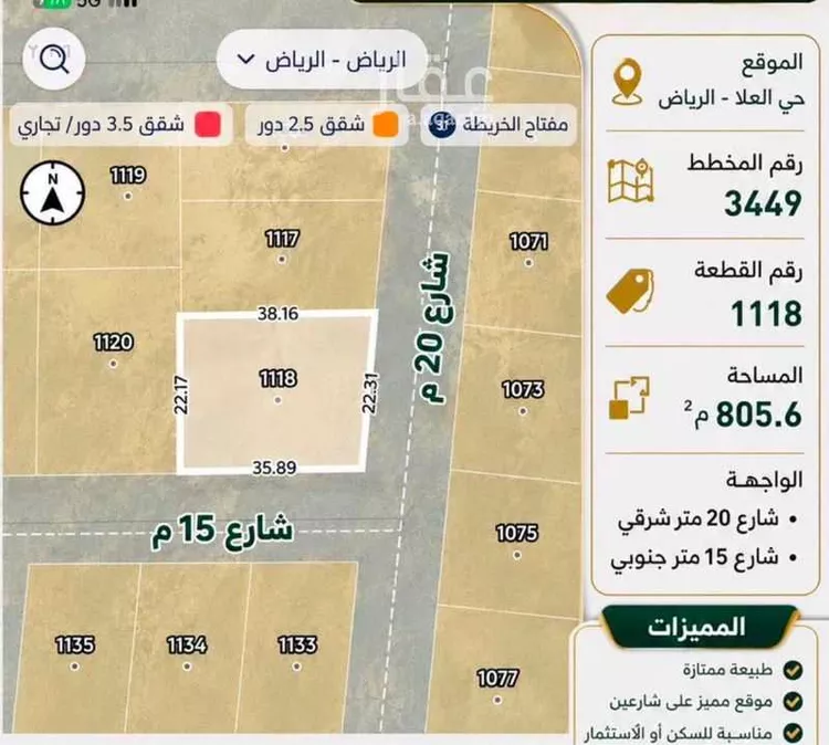 أرض للبيع في حي الشرق ، الرياض ، منطقة الرياض