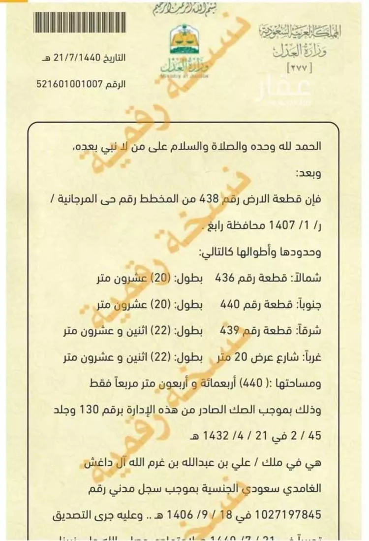 أرض للبيع في شارع ابو ايوب الازدي, حي المرجانية, مدينة رابغ, منطقة مكة المكرمة صورة 3