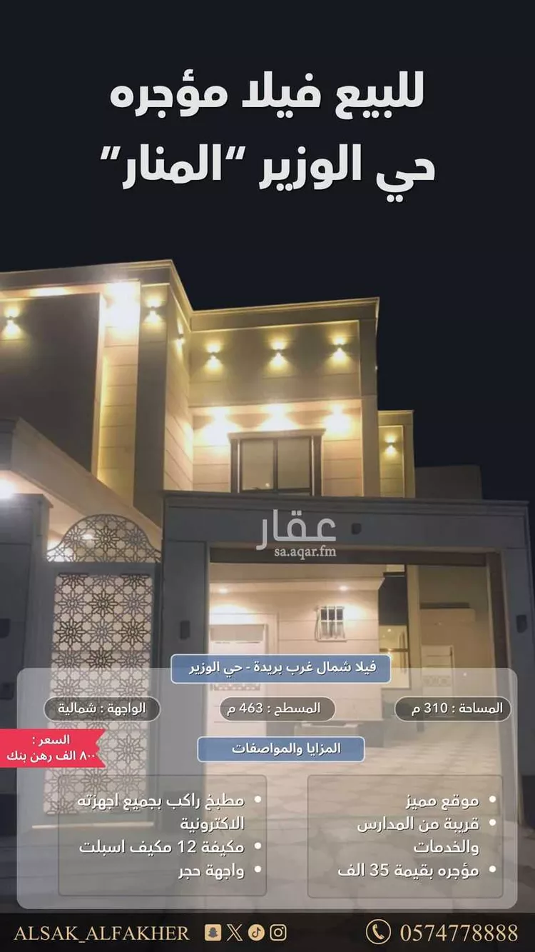 فيلا للبيع في شارع الحارث, حي المنار, مدينة بريدة, منطقة القصيم