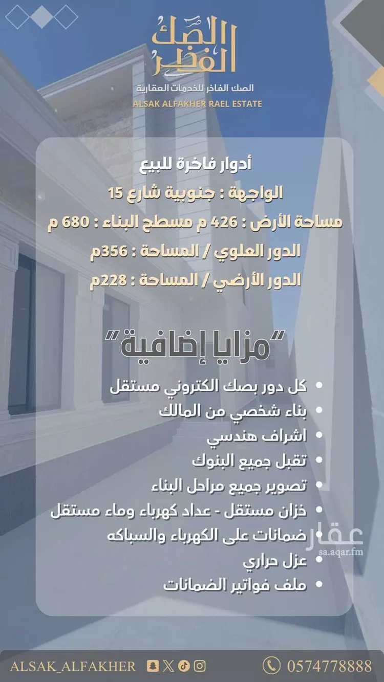 دور للبيع في شارع خب الثنيان 33, حي خب الثنيان, مدينة بريدة, منطقة القصيم صورة 3