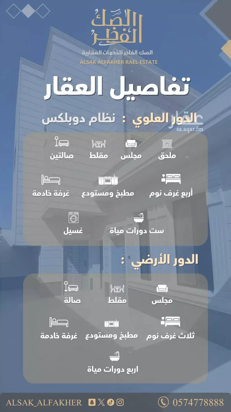 دور للبيع في شارع خب الثنيان 33, حي خب الثنيان, مدينة بريدة, منطقة القصيم صورة 4