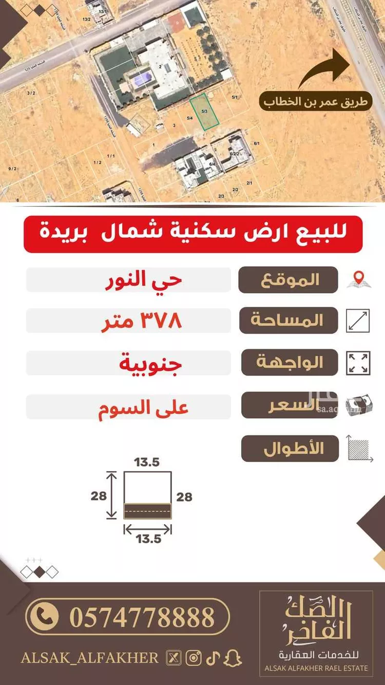 أرض للبيع في شارع لايوجد, حي النرجس, مدينة بريدة, منطقة القصيم صورة 2