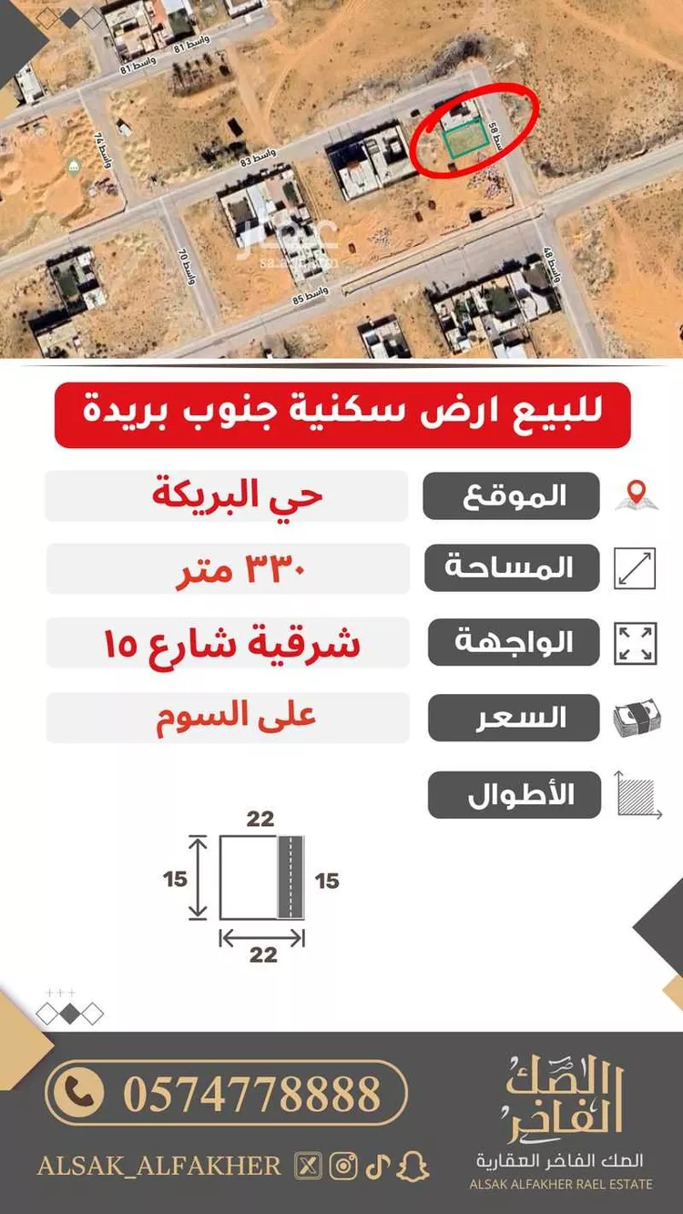 أرض للبيع في شارع واسط 58, حي واسط, مدينة بريدة, منطقة القصيم