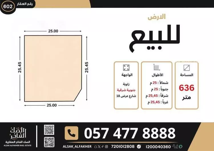 Land for Sale in Buraydah Ar Rayan