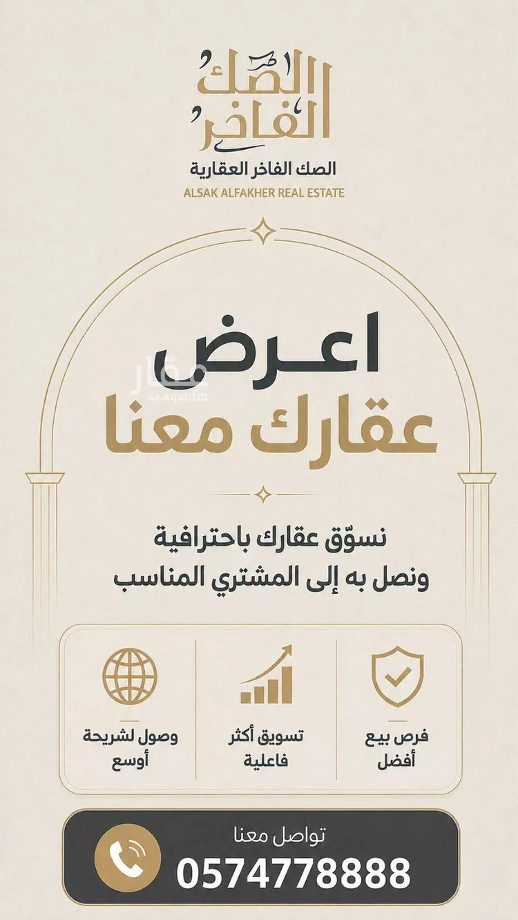 Land for Sale in Buraydah Ar Rayan صورة 2