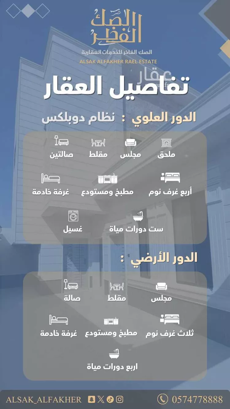 دور للبيع في شارع خب الثنيان 33, حي خب الثنيان, مدينة بريدة, منطقة القصيم صورة 2