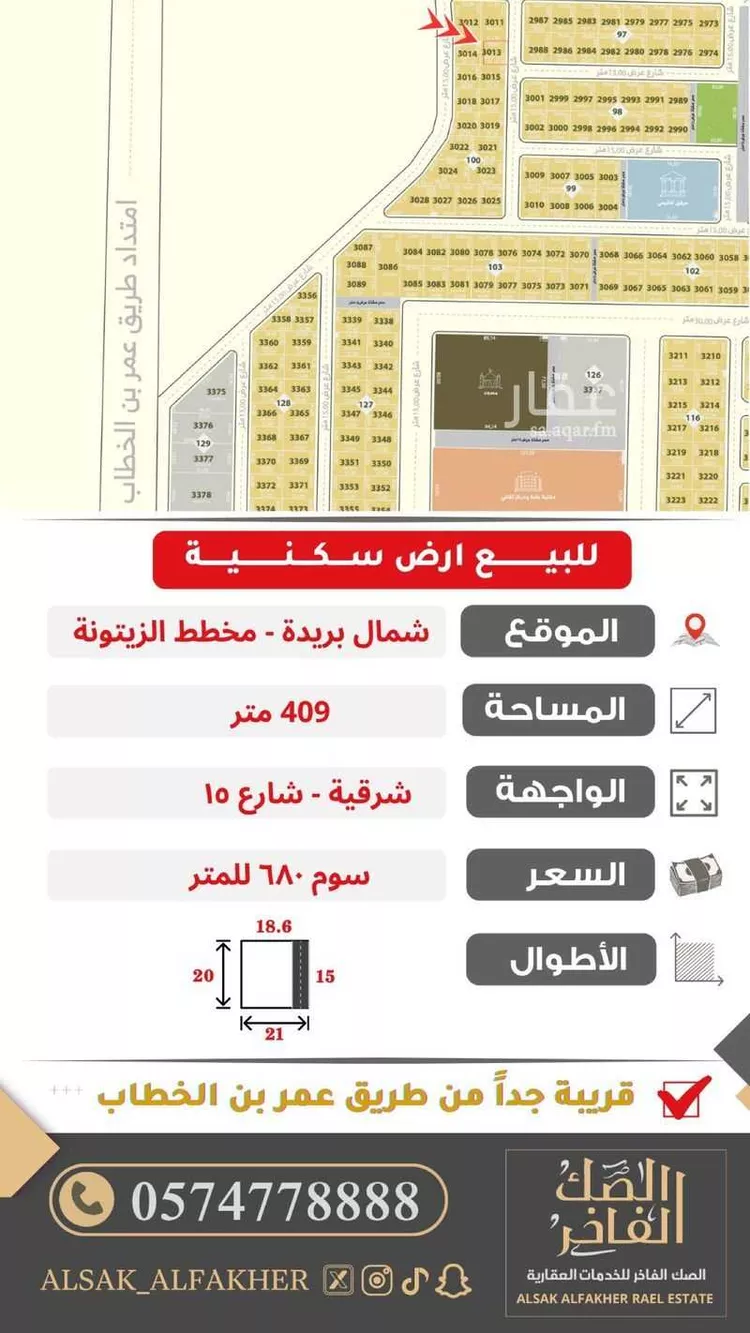 أرض للبيع في شارع الزيتونة, حي الزيتونة, مدينة بريده, منطقة القصيم