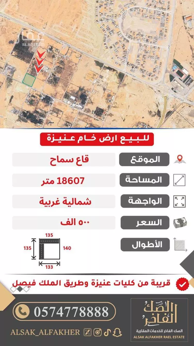 أرض للبيع في شارع البنفسج, حي سماح, مدينة عنيزه, منطقة القصيم
