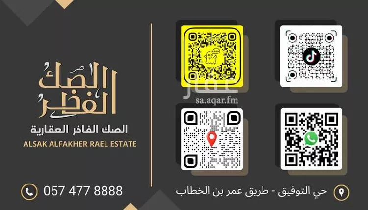 استراحة للبيع في شارع الخضير, حي الرحاب, مدينة بريدة, منطقة القصيم صورة 2