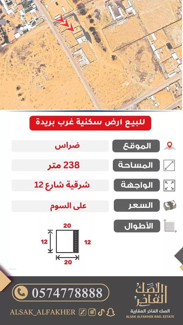 أرض للبيع في شارع كناز بن الحصين, حي البصر3, مدينة البصر, منطقة القصيم