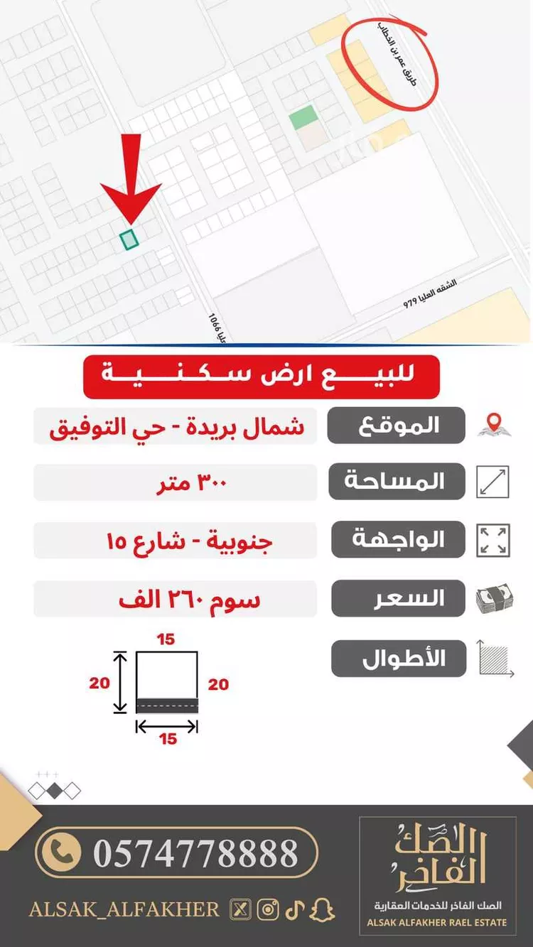 أرض للبيع في شارع لايوجد, حي النور, مدينة بريدة, منطقة القصيم